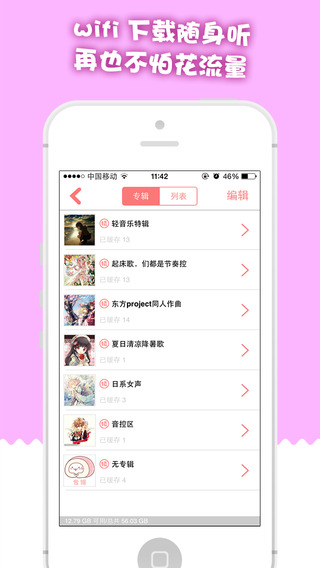 被窩聲次元