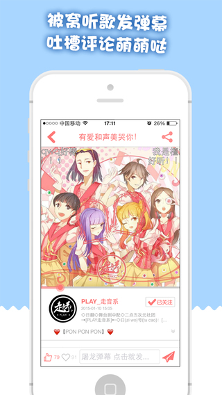 被窩聲次元