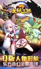 眾妖之怒九游版