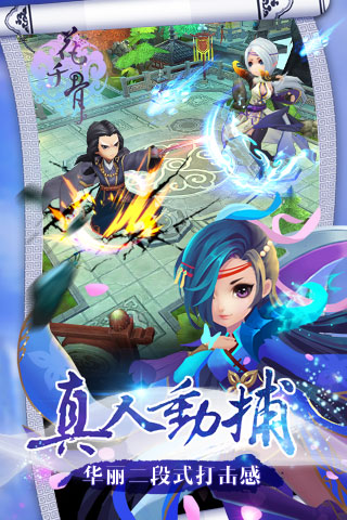 花千骨游戲