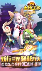 眾妖之怒九游版