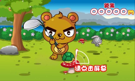 龜兔比賽