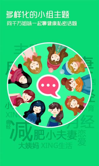 大姨嗎月經期助手