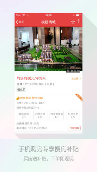 搜房網(wǎng)