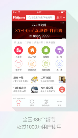搜房網(wǎng)