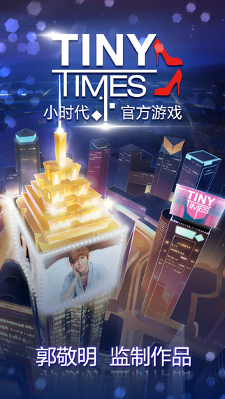 小時(shí)代