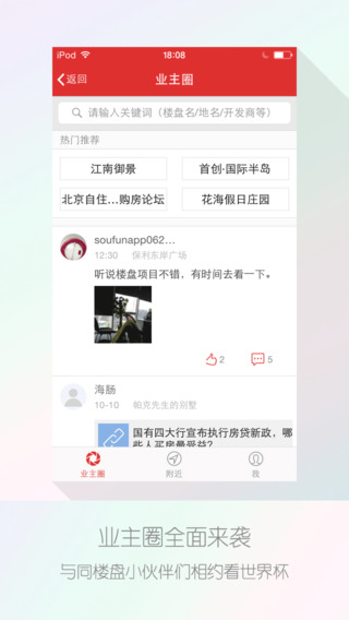 搜房網(wǎng)