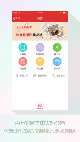搜房網(wǎng)