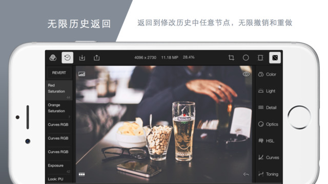 潑辣修圖