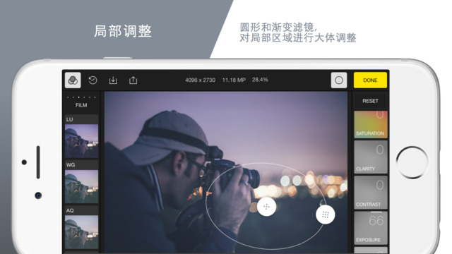 潑辣修圖