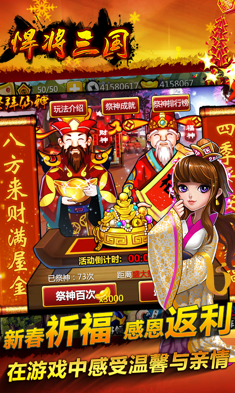 悍將三國