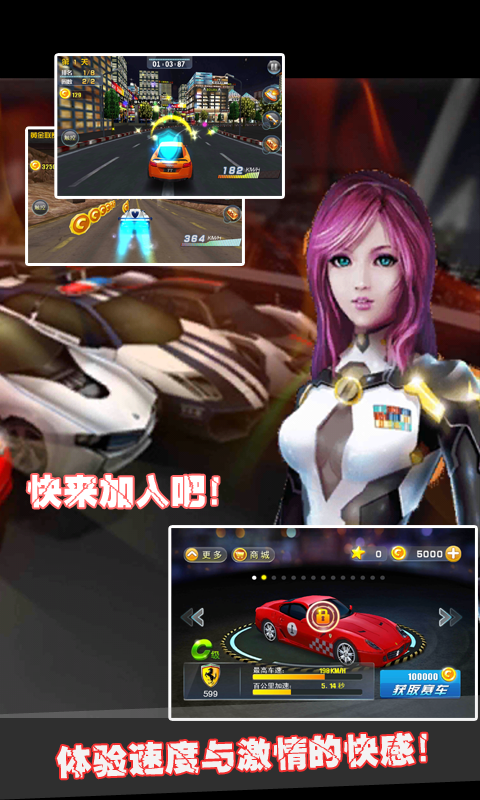 狂野時速2