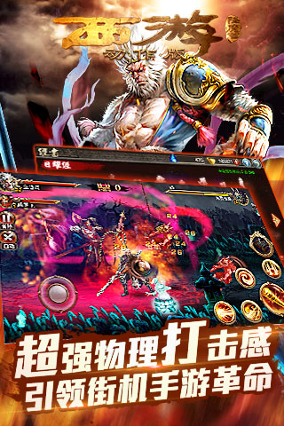 西游降魔篇動作版