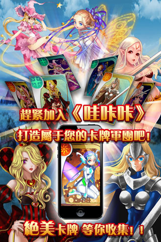 哇咔咔