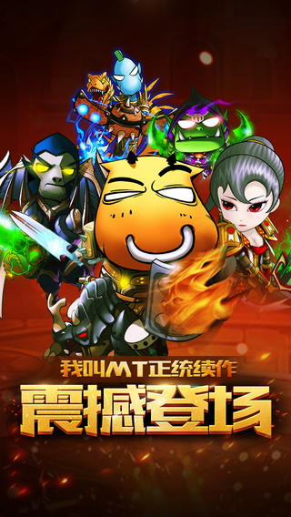 我叫MT超級(jí)大腦