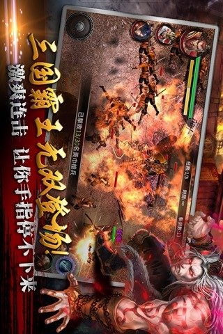 光之三國無雙
