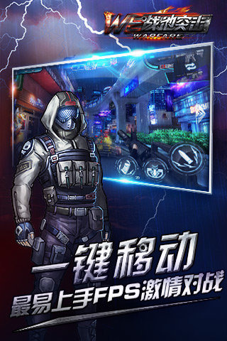 戰地突擊