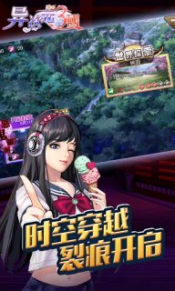 異次元三國
