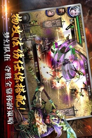 光之三國無雙