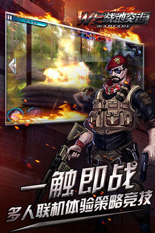 戰地突擊