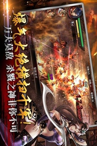光之三國無雙