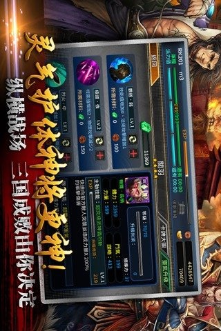 光之三國無雙