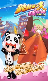 找你妹2015之跑妹來了