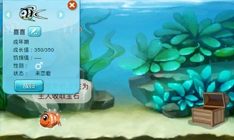 魚魚世界