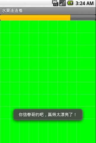水果連連看
