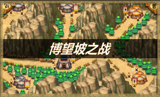 三國城池風暴