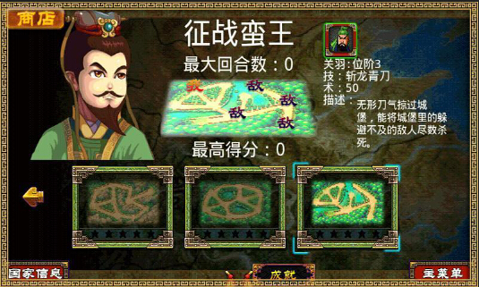 三國城池風暴