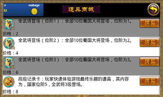 三國城池風暴