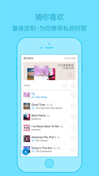 百度音樂