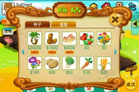 木瓜農(nóng)場