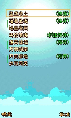 魔幻西游OL