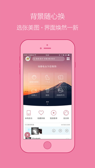 百度音樂