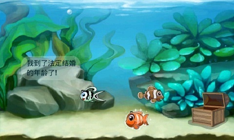魚魚世界