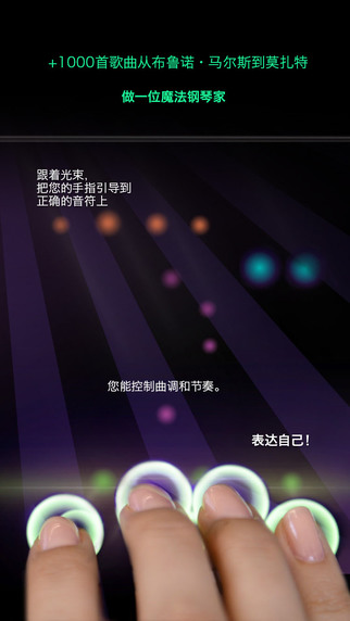 魔法鋼琴 游戲