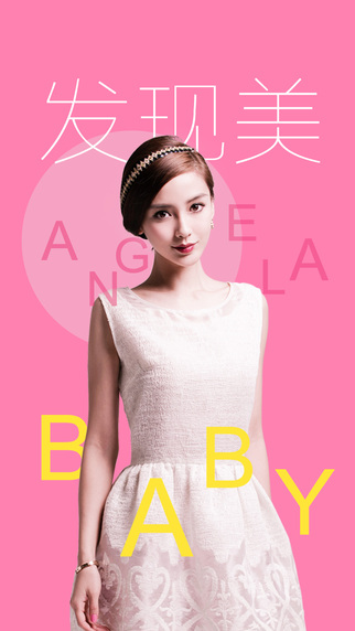 美啦
