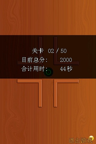 平衡滾球
