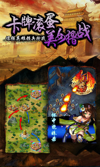 后宮三國