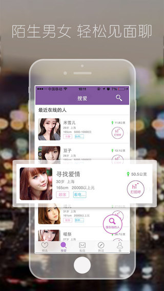 遇愛