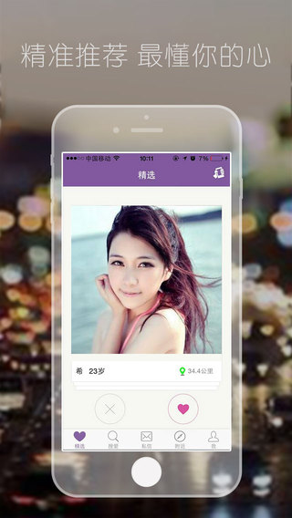 遇愛