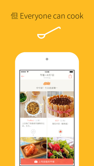 下廚房菜譜