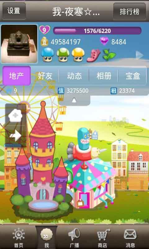 摩天輪手機大富翁