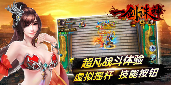一劍誅神