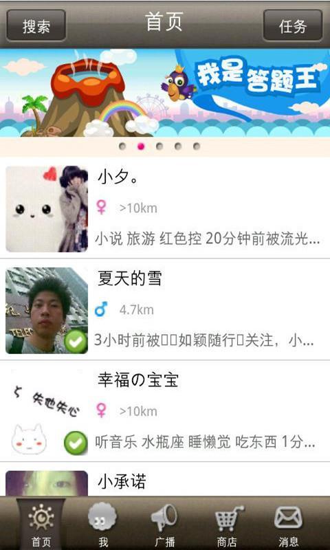 摩天輪手機大富翁