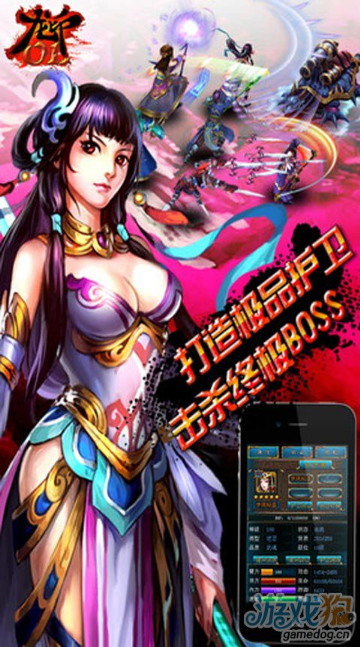 龍印OL 游戲