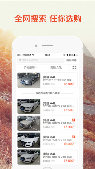 優(yōu)信二手車
