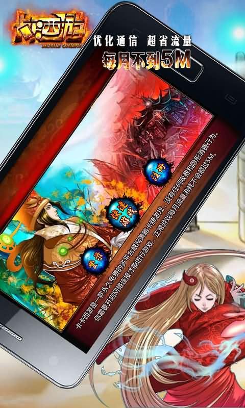 卡卡西游MO
